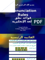 20472108-Pronunciation-Rules-قواعد-نطق-اللغة-الانكليزية-2009