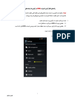 AndroidGPRS PDF