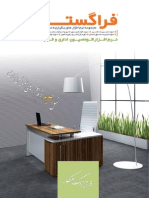 office automation.pdf