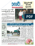 Myanma Alinn Daily: TWGJ (52) TRSWF
