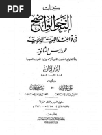 An nahw al wadih pdf en