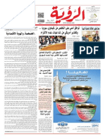 Alroya Newspaper 29-09-2013