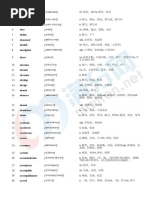 Collins Vocabulary List | PDF