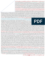 Shart Nama PDF