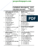 TNPSC Group 2 Question Paper 2007 General Tamil GK