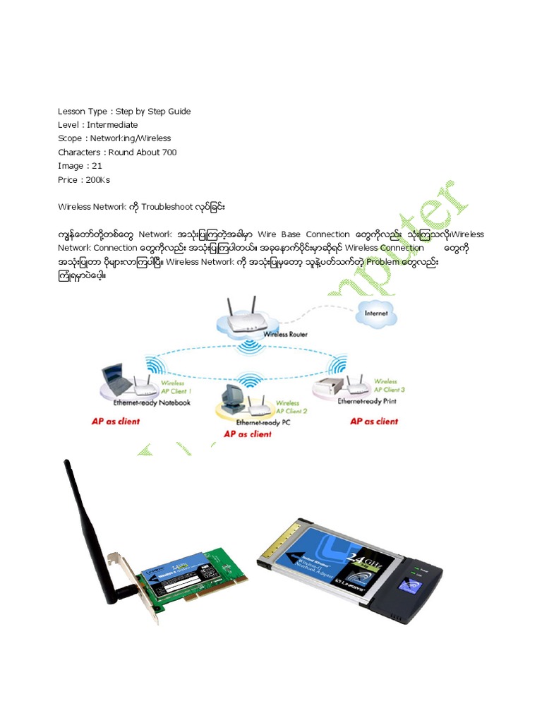 Wireless Network Troubleshoot | PDF