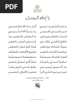 Download Ya Imam Ar-Rusli by Mujahid Asaadullah  Abdullah SN17213377 doc pdf