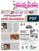 29-9-2013-Manyaseema Telugu Daily Newspaper, ONLINE DAILY TELUGU NEWS PAPER, The Heart & Soul of Andhra Pradesh