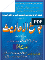 Jamayat Ul Ahadees Jild 04