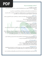 001 Pdf الحضارة