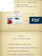 文化生態原論（ 1学期 / 月３-４ / 2単位 / B107） Cultural Ecology (1st Semester / Mon. 3 & 4 / 2 credits / B107)