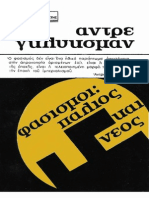 Αντρέ Γκλυκσμάν-Φασισμοί_ Παλιός και νέος-Στοχαστής (1976)