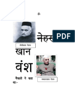 Nehru-Khan Vansh Gatha