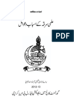 Individual Study Format Govt College of Education F.B Area Karachi