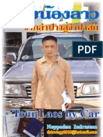 Tour Laos by Car (Champasak Trip)