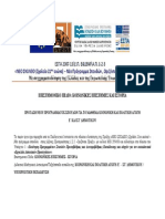 ΠΣ Κοινωνική και Πολιτική Αγωγή - Δημοτικό 2011 PDF