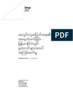 ျမန္မာအေရး ICG စုိးရိမ္ ================ October 2, 2013  ျမန္မာႏိုင္ငံမွာ ဘာသာေရး လူမ်ိဳေရး အသြင္ေဆာင္တဲ့အၾကမ္းဖက္ ပဋိပကၡေတြျဖစ္ပြားေနတာေတြကို ထိထိေရာက္ေရာက္အေရးယူ မေဆာင္ရြက္ႏုိင္ဘူးဆိုရင္၊ ျပႆနာ ပိုမိုႀကီးထြားက်ယ္ျပန္႔ လာၿပီး၊ တိုင္းျပည္ရဲ႕ ဒီမိုကေရစီ ျပဳျပင္ေျပာင္းလဲေရး လုပ္ငန္းစဥ္ေတြ ထိခိုက္လာႏို္င္တယ္လို႔ ICG ေခၚ ႏိုင္ငံတကာ ပဋိပကၡ ေစာင့္ၾကည့္ေလ့ လာေရးအဖြဲ႔က ေၾကညာခ်က္ထုတ္ျပန္ဆိုလိုက္ပါတယ္။  အၾကမ္းဖက္မႈေတြကို အစိုးရက ထိထိေရာက္ေရာက္ မေဆာင္ရြက္ႏို္င္မႈမရွိမခ်င္း၊ လူ႔အဖြဲ႕အစည္းအတြင္း ခံယူခ်က္သေဘာထားေတြကို မေျပာင္းလဲႏိုင္သေရြ႕၊ အၾကမ္းဖက္မႈေတြ ဆက္လက္က်ယ္ျပန္႔သြားႏို္င္ၿပီး၊ ဒီမိုကေရစီအသြင္ကူးေျပာင္းမႈ ထိခိုက္ႏိုင္တဲ့အျပင္၊ ေဒသတြင္းနဲ႔ ႏိုင္ငံတကာအလယ္မွာ ျမန္မာႏိုင္ငံရဲ႕ ရပ္တည္မႈအေပၚ သက္ေရာက္မႈေတြရွိလာႏိုင္တယ္လို႔ ေအာက္တိုဘာလ ၁ ရက္ေန႔က ထုတ္ျပန္တဲ့ အဲဒီအစီရင္ခံစာမွာ ေဖၚျပထားပါတယ္။  ICG ရဲ႕ အာရွေရးရာ အစီအစဥ္ ညႊန္ၾကားေရးမွဴး Jim Della- Glacoma က အခုလို သမိုင္း၀င္ ျပဳျပင္ေျပာင္းလဲ ပြင့္လင္းလာေနတဲ့ အခါသမယမွာ ျမန္မာႏိုင္ငံ အေျခအေနဟာ တယူသန္စိတ္ထားေတြ၊ သည္းခံႏိုင္စြမ္းမရွိတာေတြရဲ ႕ဓားစာခံဘ