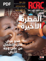 مجلة الصليب الأحمر والهلال الأحمر، العدد 2، 2013 | PDF