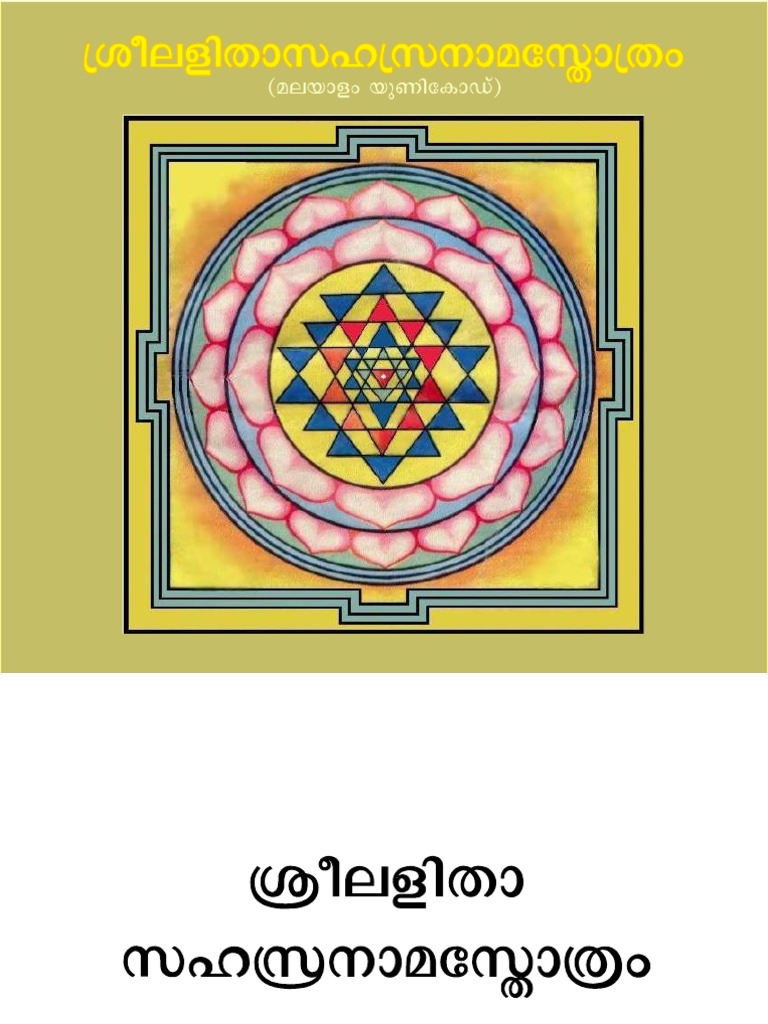 Anjaneya sahasranama stotram pdf download pdf
