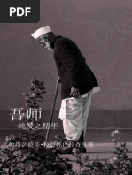 Download My Master Chinese by SRCM eBooks SN172924149 doc pdf