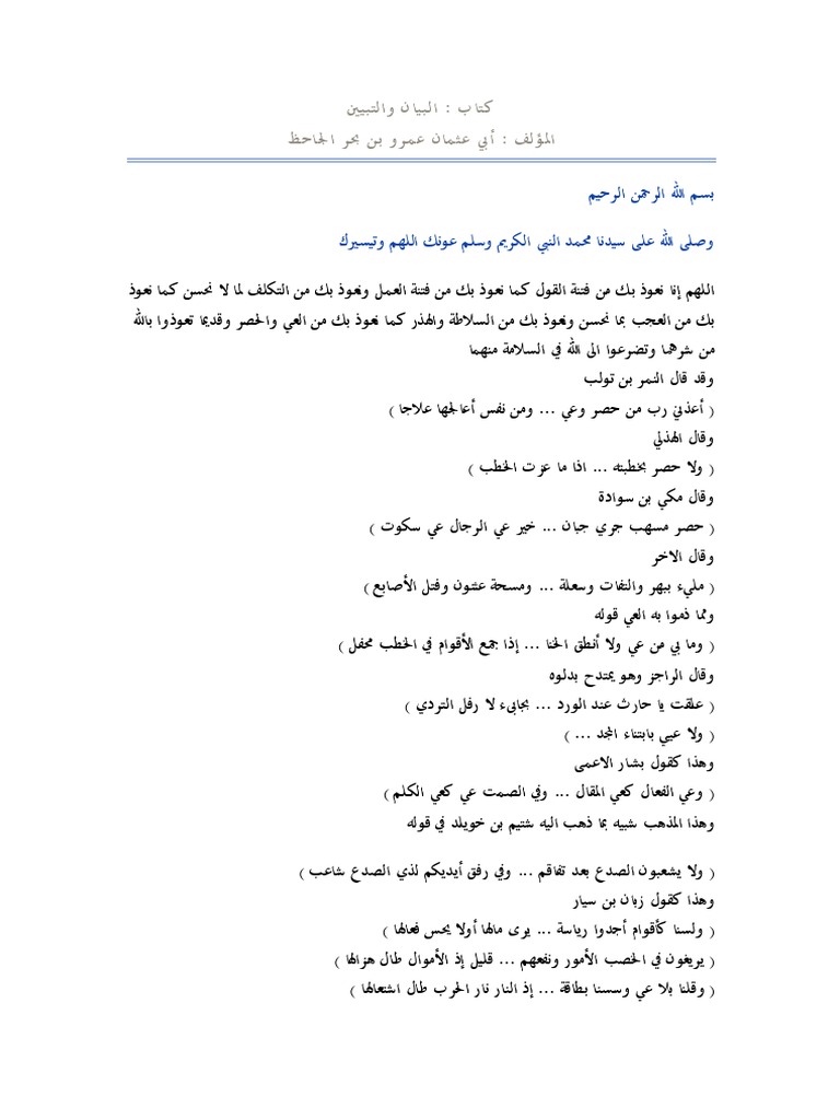 El Beyan Ve T Tebyin El Cahiz Pdf