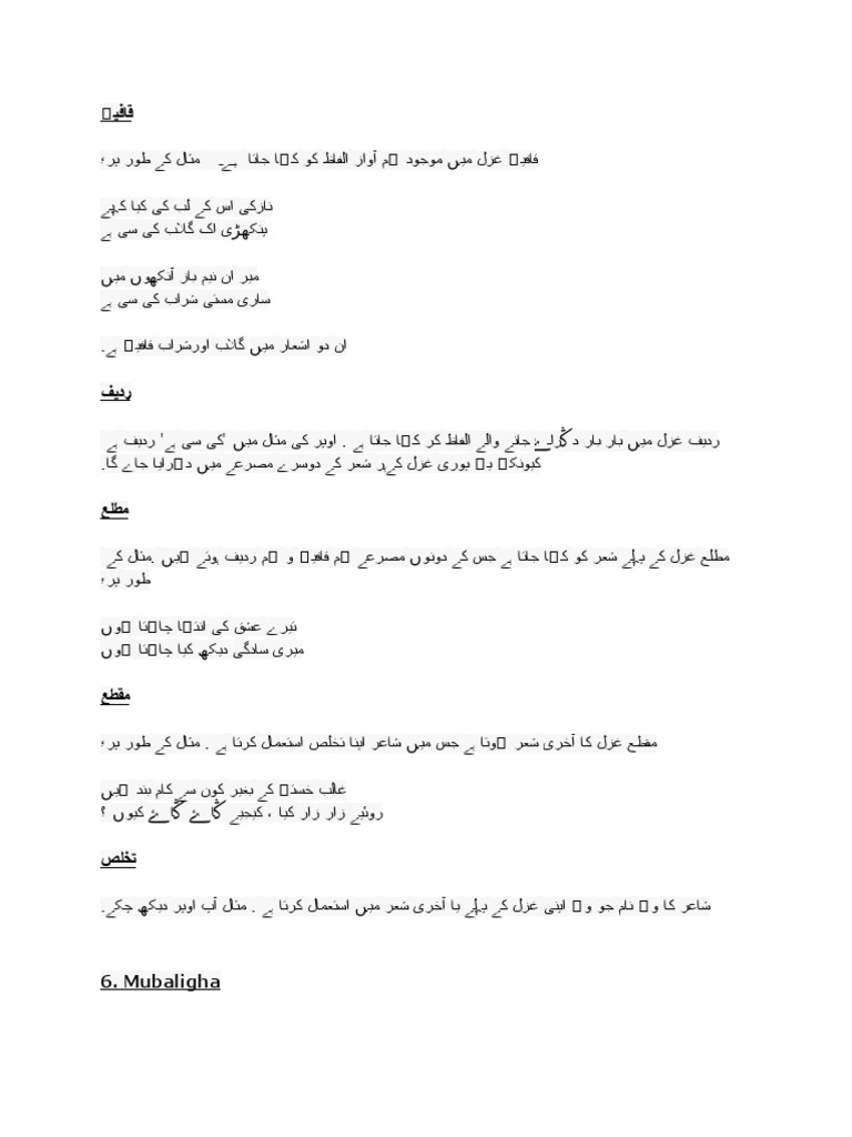 AUTOBIOGRAPHICAL ELEMENTS MEANING IN URDU visual data 2