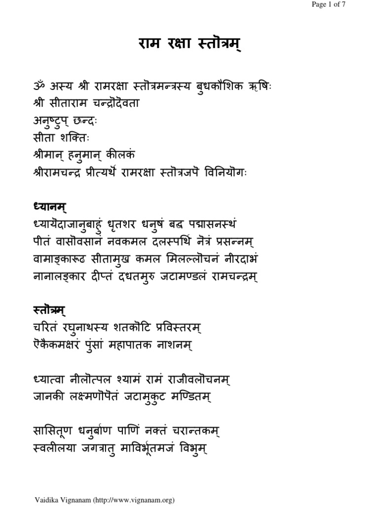 Rama Raksha Stotram Devanagari Large | PDF