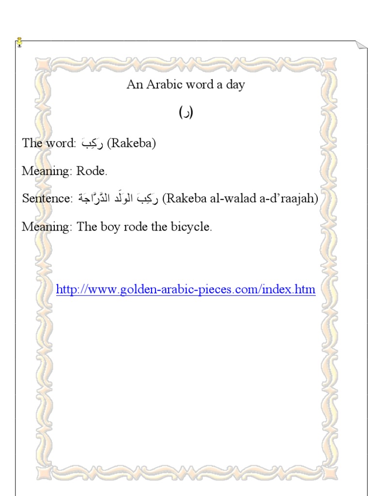 Arabic Word of the Day: Rakeba | PDF