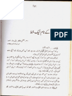Letters To Uncle Sam - Manto in Urdu 1-2