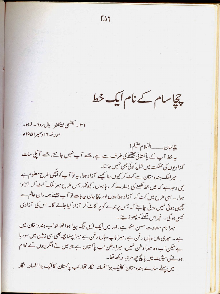 Letters To Uncle Sam Manto in Urdu 12 PDF