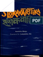 Shloka Vartika of Kumarila Bhatta - Ganganath Jha