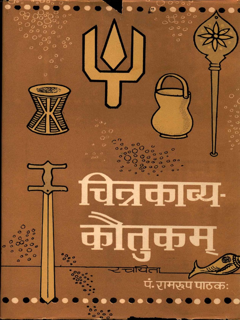 Chrita Kavya Kautukam - Ram Rupa Pathak | PDF