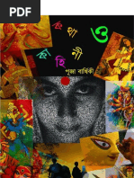 Download Puja Barshiki_Katha o Kahini by Swastika Ganguly SN173334896 doc pdf