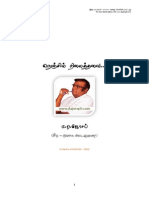 DAJ CDs Catalogue Tamil