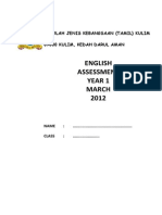 First Term English Exam 2012