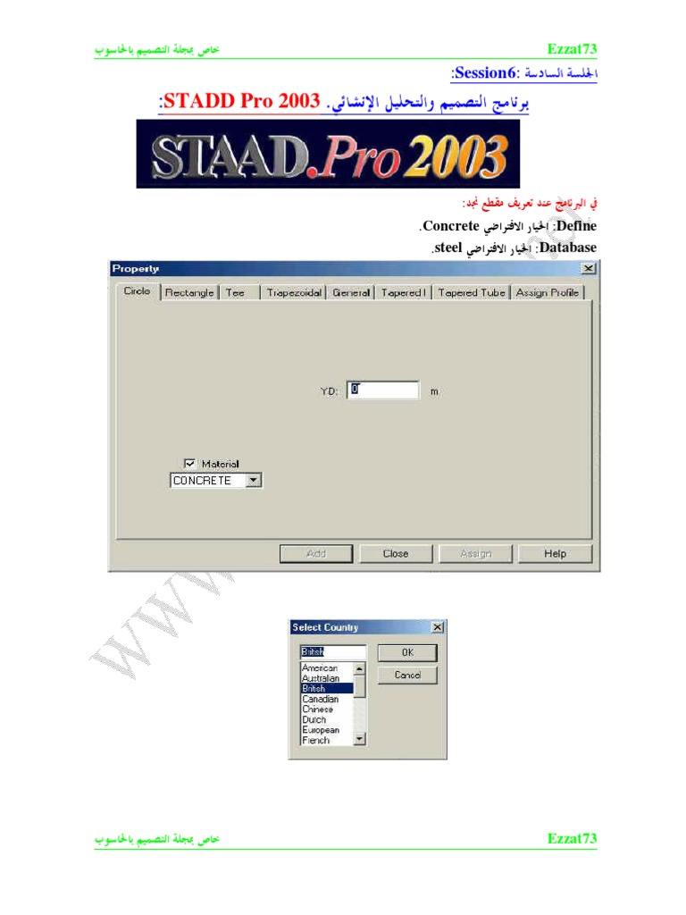 Structural Design Software Guide | PDF