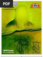 22 Rajab Mojza Imam Jafary-e-Sadiq a.s