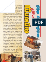 மனுஷ்ய புத்திரன் கவிதை