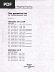 W201 Wiring Diagram
