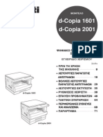 D-Copia 1601 2001 Copier Greek