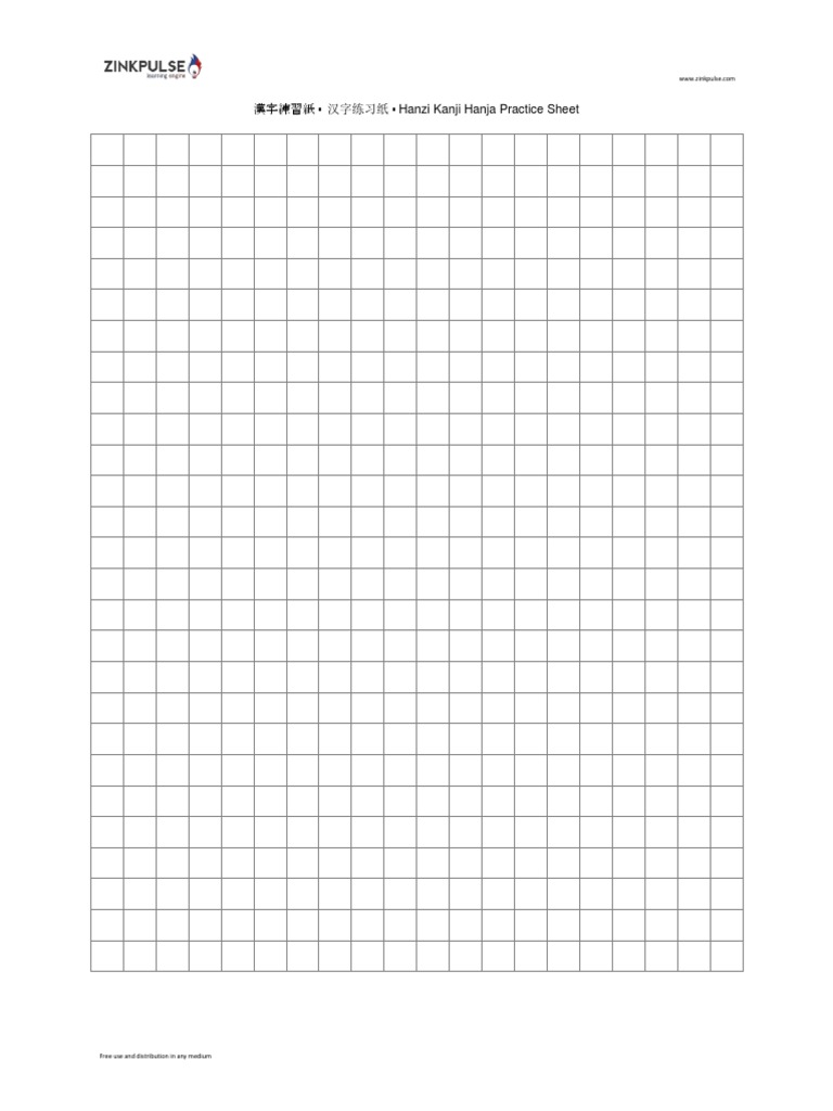 Multilingual Hanzi Practice Sheet | PDF