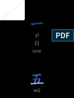 Chinese Pinyin Vocabulary