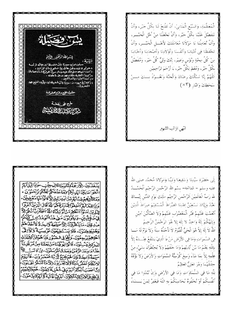 Surat Yasin Fadhilah Dan Ratib Al Haddad