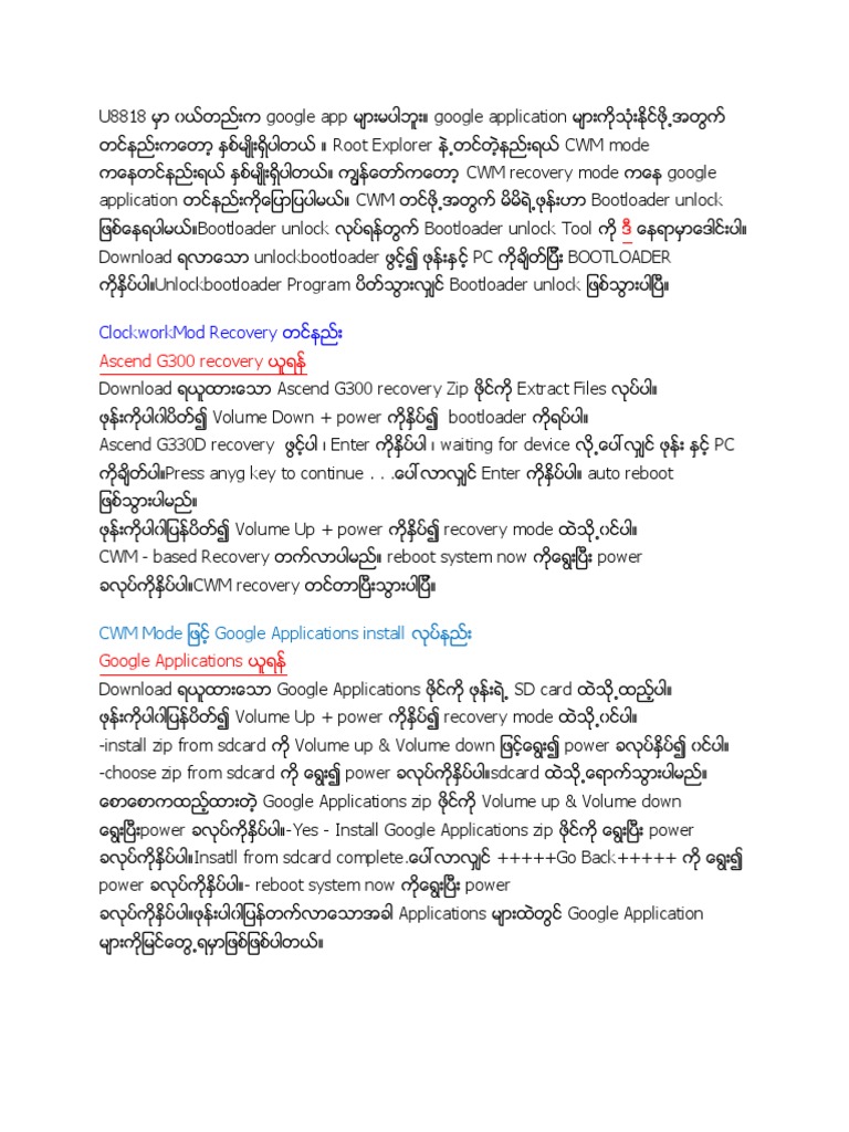 Clockworkmod Recovery တင္နည္း: Cwm Mode ျဖင့္ Google Applications ...