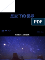 整理: He nry 音樂: 夜空 (Ni ght Sky)