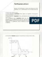 Prodiagrafes Filtron Genika Gia to Proto 8ema