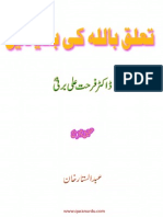 Taluq Billah Ki Bunyadain.pdf