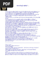 Download Myanmar Love Story 1 by soultadu SN173884131 doc pdf