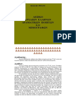 Λεξικό αρχαίων Ελλήνων ΔραμαLexiko 20archaion 20ellinon 20dramatikon 20poiiton