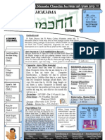 Hakhokhma: Kartin Chhuak Benei Menashe Chanchin Bu